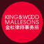 King & Wood Mallesons 